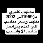 مطلوووب كامري