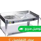 غاز وقلايه وسكوتر وجوال