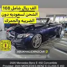 مرسدس E450 موديل 2020