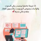 بحوث وتصاميم وحل واجبات