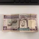 خمسة ريال من عهد الملك فهد رحمه الله عليه