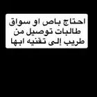 نقل طالبات