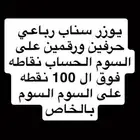 يوزر سناب رباعي