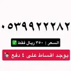ارقام stc شحن اقساط