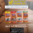 منتجات سيرمايزر