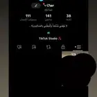 حساب تيك