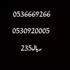 ارقام مميزه للبيع stc