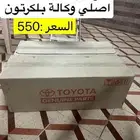 قطع غيار مستوردة