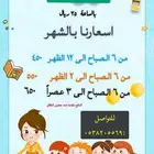 حضانة منزليه