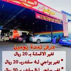 ورشه سيارات