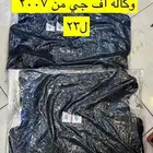 فرشات اف جي اصلي وكاله جديد