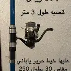قصبات صيد ومكاين صيد مستخدمه نظيفه