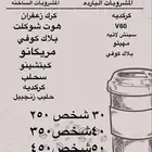 كورنر قهوه ومشروبات ضيافة