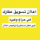 ملاك العقارات