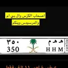 لوحه مميزه