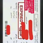 استماره دباب x7