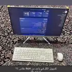 كمبيوتر مكتبي