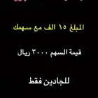 جمعية مالية