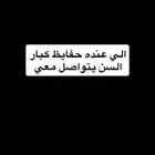 حفايظ