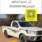 مشاوير المدينه