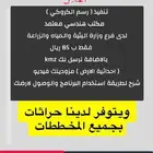 كروكي حراثة الاراضي البعلية