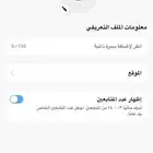 حساب سناب شات للبيع عداد المتابعين 14الف مشاهدات القصة