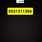رقم مميز للبيع