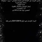 دورات اثرائي ودروب وحضور دورات عن بعد وحل الواجبات الجامعة