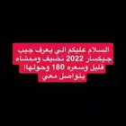 جيب جكسار