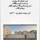 مطلوب رخصة عقارية دور وشقتين للبيع بحي الوادي