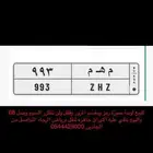 لوحة مميزة ونادره رمز ومعنى وقفل ومقسم مرور.