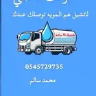 وايت