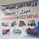 مواطير ديزل