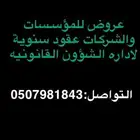 المحامي علي الشهري جدة