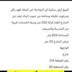 للبيع أرض في البجادية