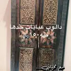 دولاب عبايات