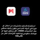 جوالات اقصاد ميسره