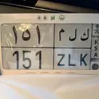 لأهل التميز لوحة معنى وقفل 151