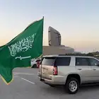 علم كبير اليوم الوطني مع قاعده وهوك وماصورة