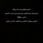 غرفه سواق