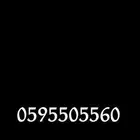 رقم مميز