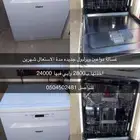 غسالة مواعين