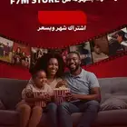 نتفلكس ب 20 ريال شهر