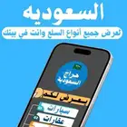 قناة حراج السعوديه