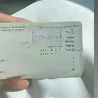 لوحة مميزة 8880