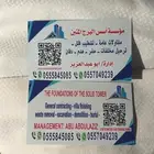 سلام عليكم مقاولات عامه ترحيل تريلات كل شي موجود