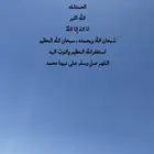 كل شي للبيع