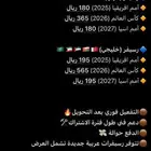 اضافة البطولات bein بي ان