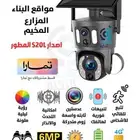 كاميرا المراقبة بالطاقة الشمسية تابع من جوالك
