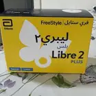 فري ستايل ليبري 2 بلس
